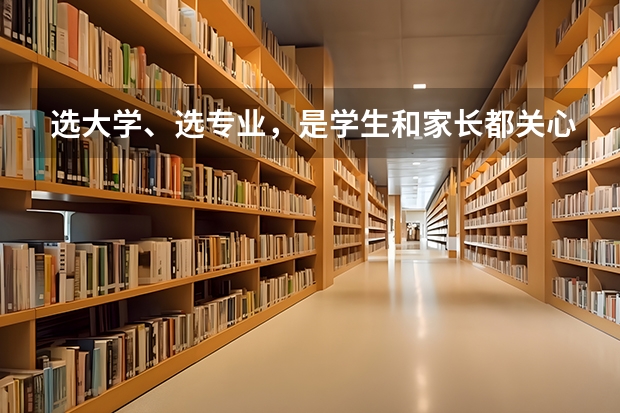 选大学、选专业，是学生和家长都关心的事，有哪些行业特色公办本科院校呢？