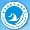 湄洲湾职业技术学院LOGO