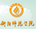 衡阳师范学院南岳学院LOGO